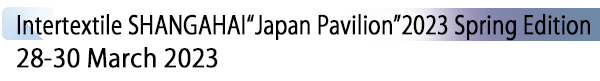 INDEX[1] Intertextile SHANGAHAI“Japan Pavilion”2023 Spring Edition 28-30 March 2023