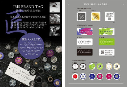 photo_IRIS CO., LTD. / SHANGHAI IRIS GARMENT ACCESSORIES CO., LTD.