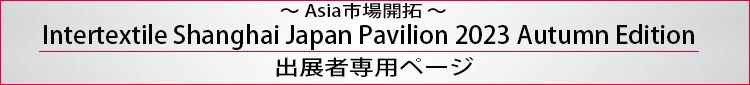 Intertextile Shanghai Japan Paviliin 2023 Spring Edition