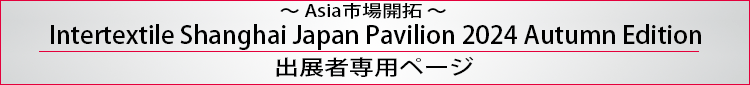 Intertextile Shanghai Japan Paviliin 2023 Spring Edition
