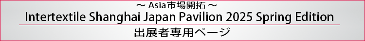 Intertextile Shanghai Japan Paviliin 2025 Spring Edition