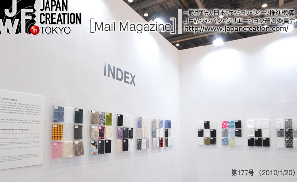 JFW JAPAN CREATION [Mail Magazine] 一般社団法人日本ファッションウィーク推進機構 JFWジャパン・クリエーション http://www.japancreation.com/