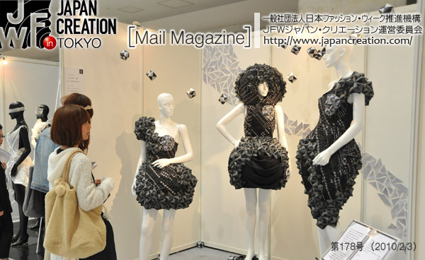 JFW JAPAN CREATION [Mail Magazine] 一般社団法人日本ファッションウィーク推進機構 JFWジャパン・クリエーション http://www.japancreation.com/