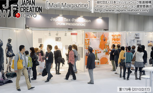 JFW JAPAN CREATION [Mail Magazine] 一般社団法人日本ファッションウィーク推進機構 JFWジャパン・クリエーション http://www.japancreation.com/