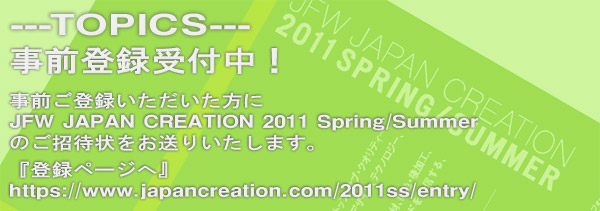 TOPIX：事前登録 受付中！