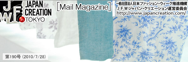 JFW JAPAN CREATION [Mail Magazine] 一般社団法人日本ファッションウィーク推進機構 JFWジャパン・クリエーション http://www.japancreation.com/