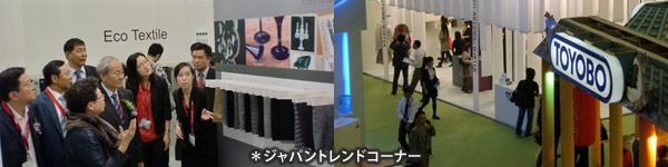 photo_intertextile上海 2010 Japan Pavilion 速報! *ジャパントレンドコーナー