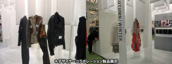 photo_intertextile上海 2010 Japan Pavilion 速報! *デザイナーコラボレーション製品展示