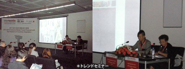 photo_intertextile上海 2010 Japan Pavilion 速報! *トレンドセミナー