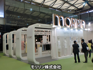 photo_intertextile上海2010 出展成果インタビュー　モリリン株式会社