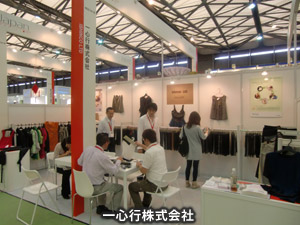 photo_intertextile上海2010 出展成果インタビュー　一心行株式会社