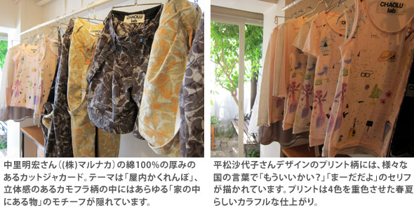 photo_TAKUMI×デザイナーのビジネス振興進む