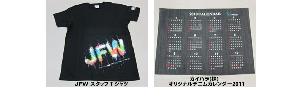photo_JFWスタッフTシャツ　カイハラ(株)オリジナルデニムカレンダー