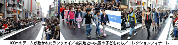 photo_GINZA FASHION WEEK 01