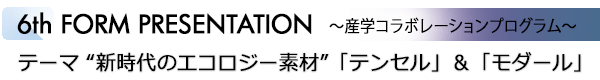 INDEX[1]6th FORM PRESENTATION ～産学コラボレーションプログラム～