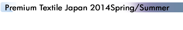 INDEX[2]Premium Textile Japan 2014Spring/Summer