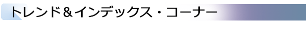 INDEX[4]FORUM（セミナー）