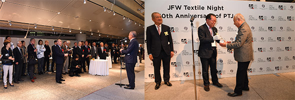 photo_JFW Textile Night ～ 10th Anniversary of PTJ ～Premium Textile Japan Night 01
