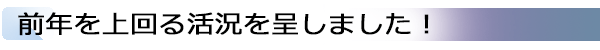 INDEX[1]JFW JAPAN CREATION 2018 Premium Textile Japan 2018 Autumn/Winter
