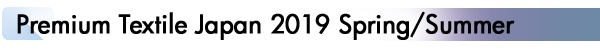 INDEX[1]Premium Textile Japan 2019 Spring/Summer