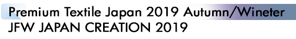 INDEX[2]Premium Textile Japan 2019 Autumn/Winter JFW JAPAN CREATION 2019