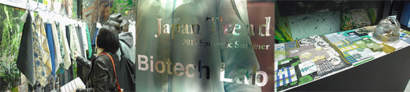 photo_Premium Textile Japan 2020 Spring/Summer 01