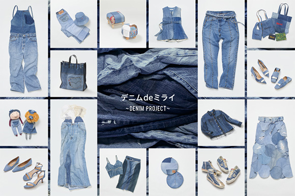 Imege_デニム de ミライ～Denim Project～