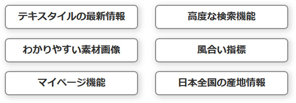 JTOの主な特徴