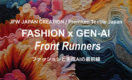 Fashion x Gen-AI Front Runners ファッションと生成AIの最前線