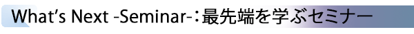 INDEX[1] 第32回 JFW JAPAN CREATION 2024 第25回 Premium Textile Japan 2024 Autumn/Winter 10月31日(火)・11月1日(水) 東京国際フォーラムにて開催します！