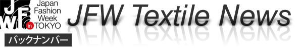 JFW Textile News バックナンバー