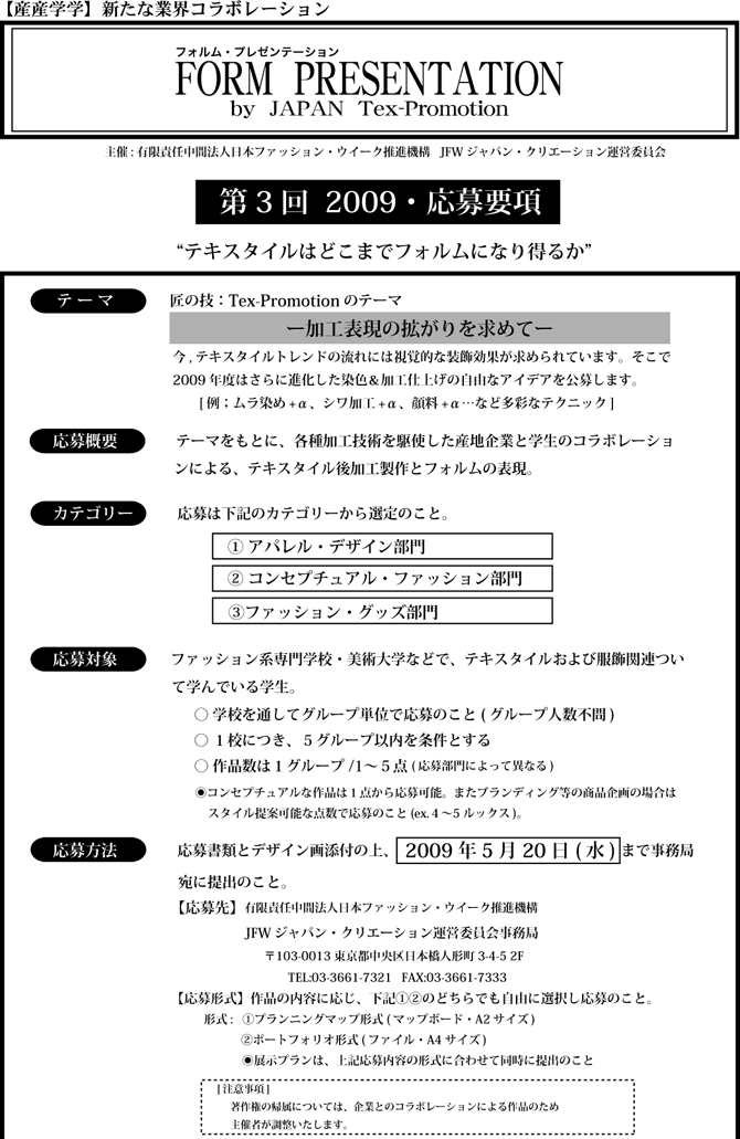 フォルム・プレゼンテーション(1)
