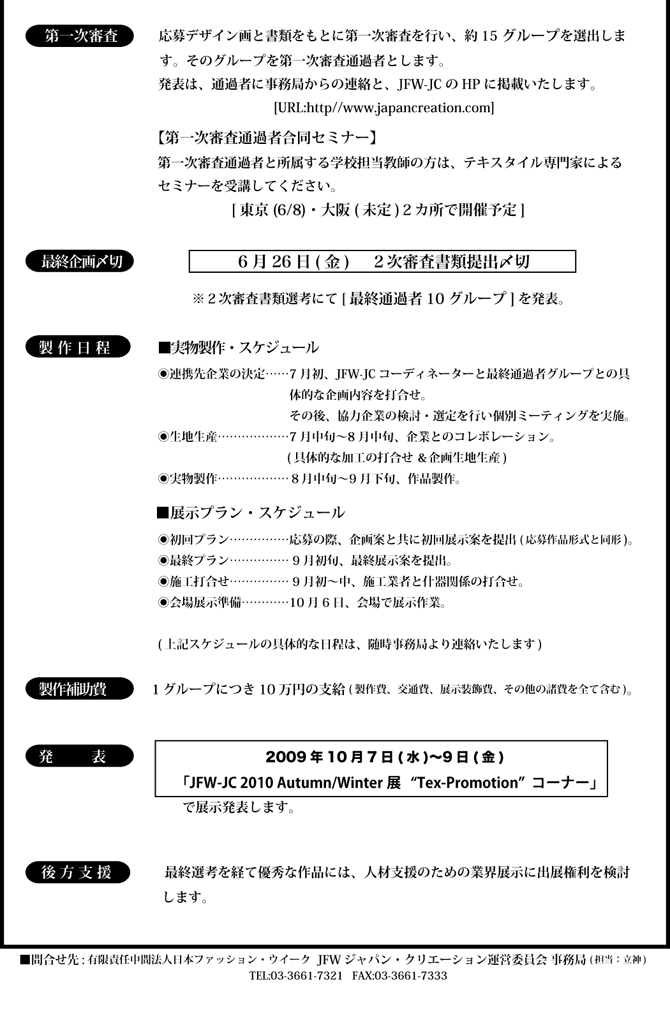 フォルム・プレゼンテーション（2）